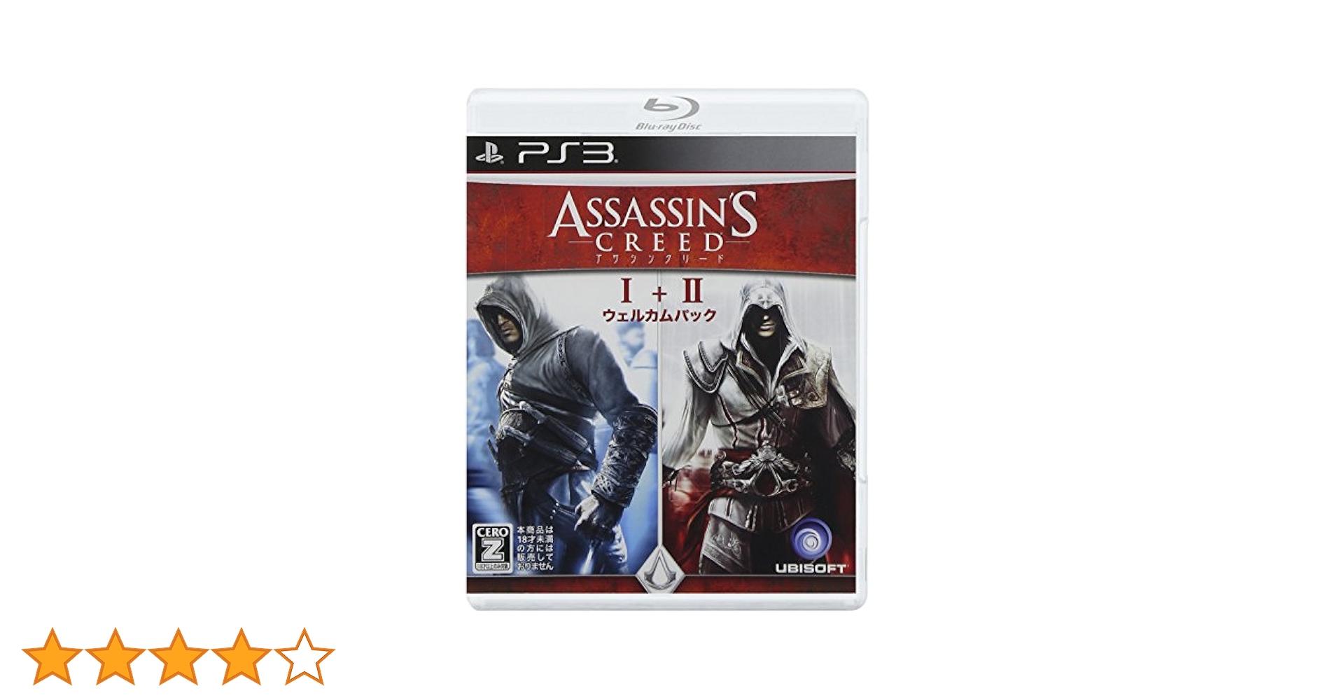 PlayStation3 - 未開封　PS3アサシン クリード1/2 セット ゲオ公式通販サイト/ゲオオンラインストア【中古】【18歳以上